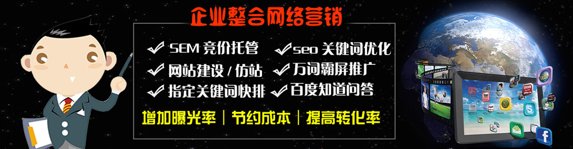 北门百度竞价开户