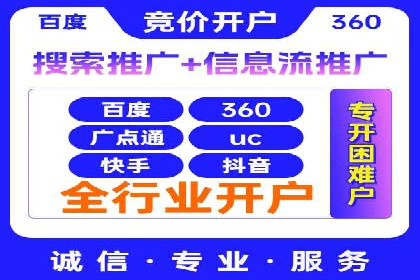 案例展示：SEM竞价优化如何实现低成本高转化